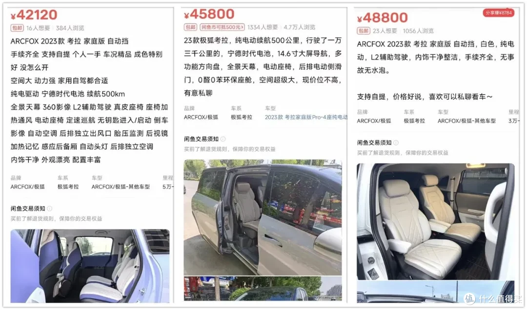 原价13万的纯电SUV，二手只要4万多，还带侧滑门和四座版