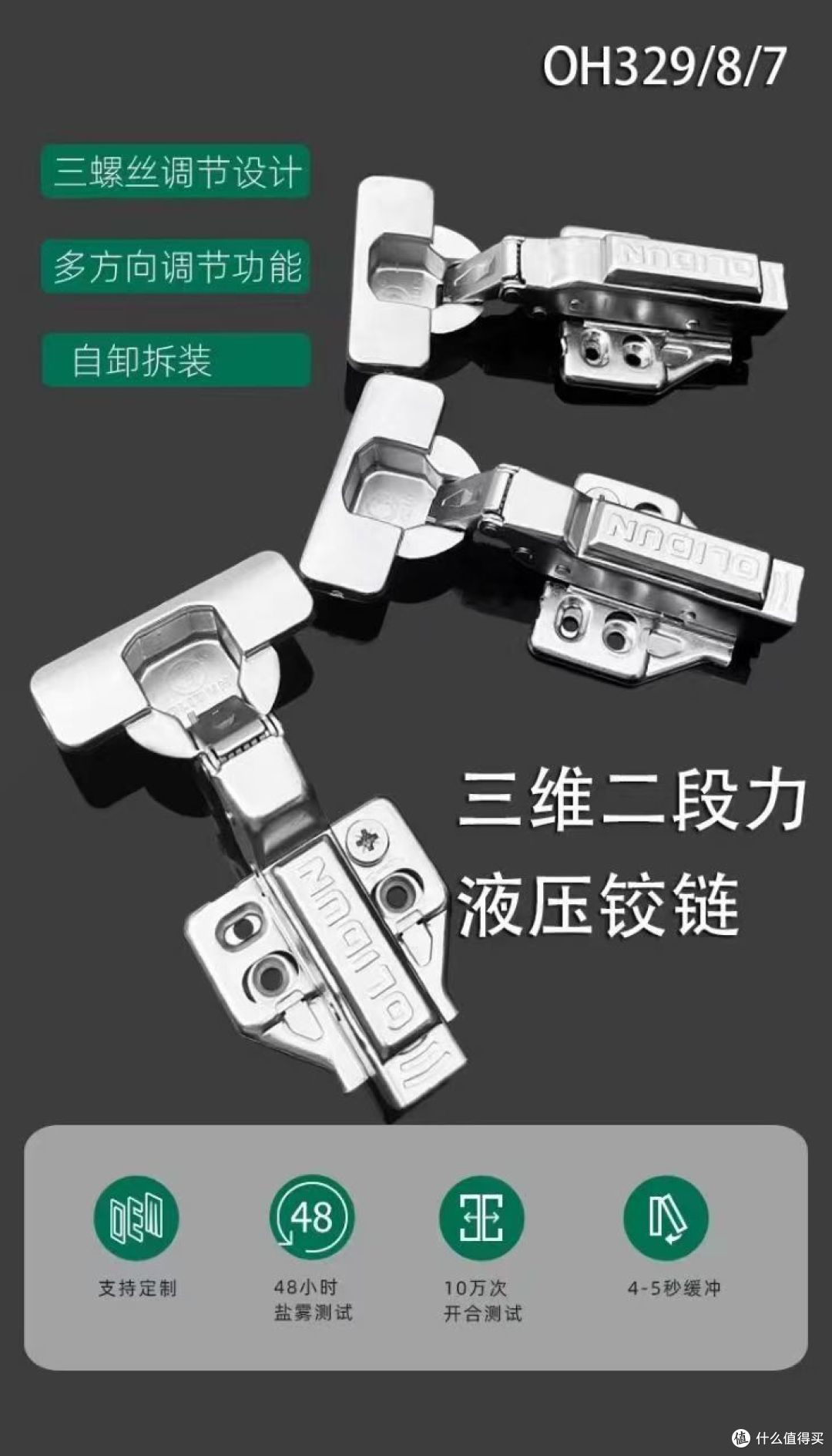 衣柜铰链选不对，开门吱呀还掉门？欧力顿教你 3 分钟选对耐用款