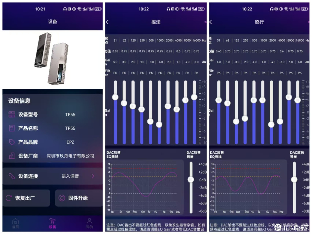 颜值+音质！日常听歌不将就，EPZ TP55日照紫上手太惊喜
