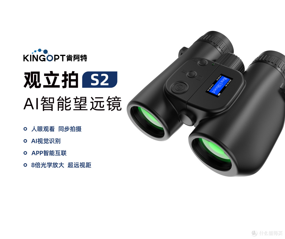 智能望远镜是什么？它为什么开始在年轻人里火起来了