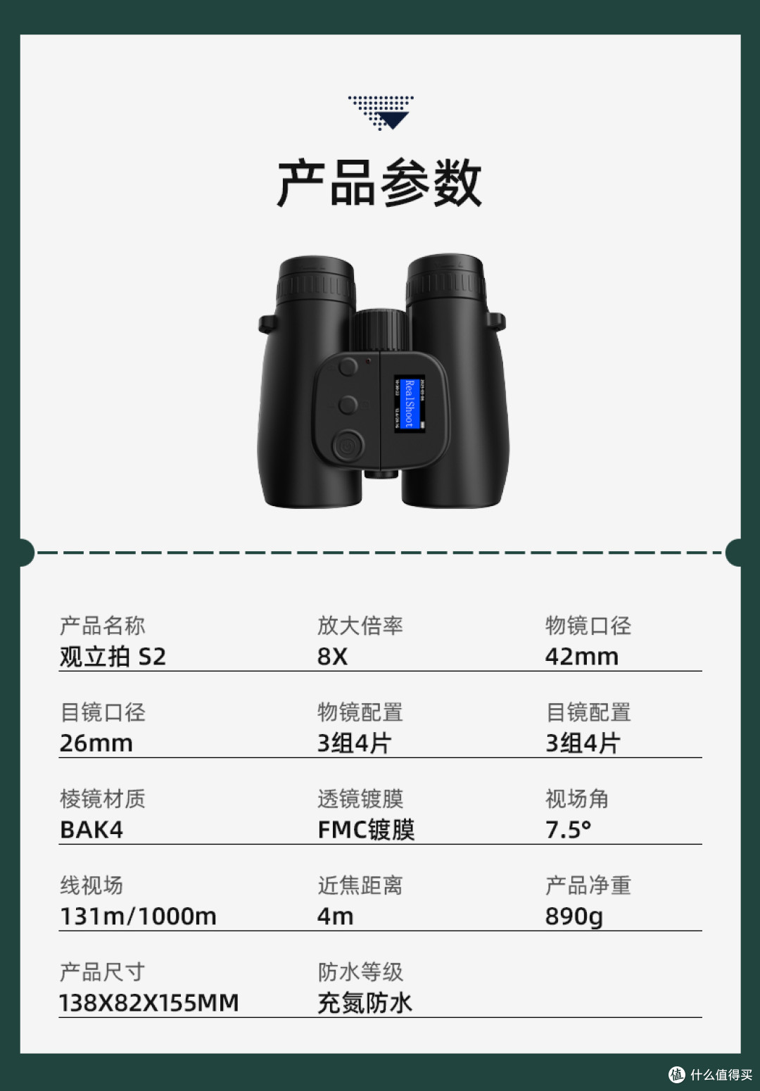 智能望远镜是什么？它为什么开始在年轻人里火起来了