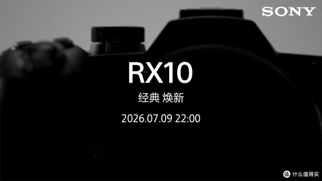 时隔9年索尼RX10系列将迎来小幅换代，双BIONZ ZR+AI芯片加持，视频升至4K 120fps