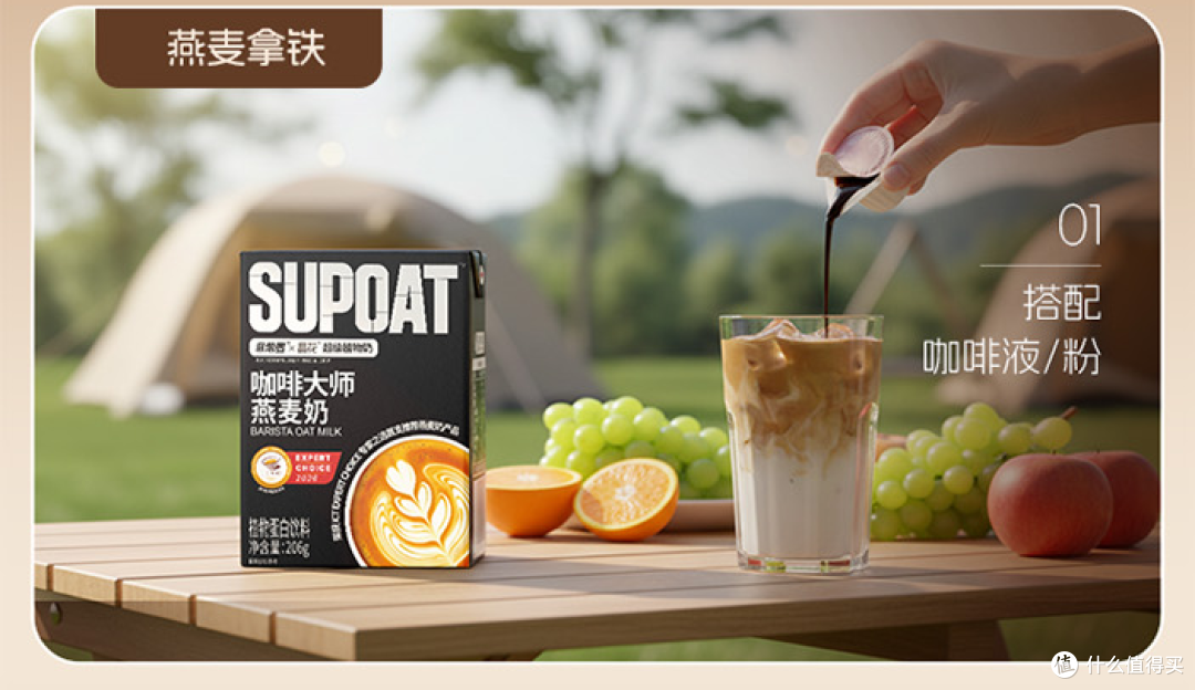 非常麦VS OATLY燕麦奶测评：谁才是更懂你的植物基之选？