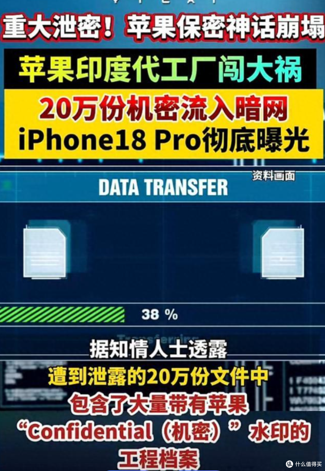 苹果史诗级泄密曝光!iPhone 18 Pro 家底全漏!