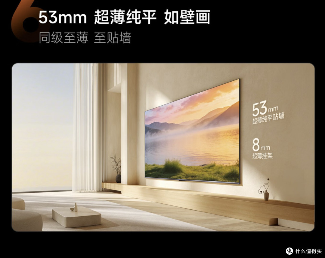 世界杯观赛神机首选 海信小墨E5S：同价位画质体验无对手