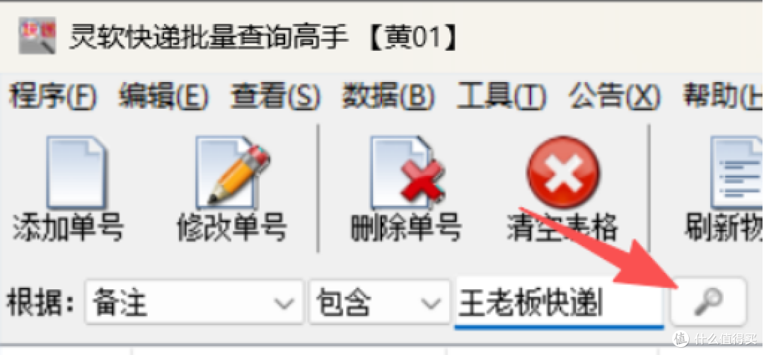 还在挨个查物流？这个批量查询+备注筛选技巧，帮你节省时间
