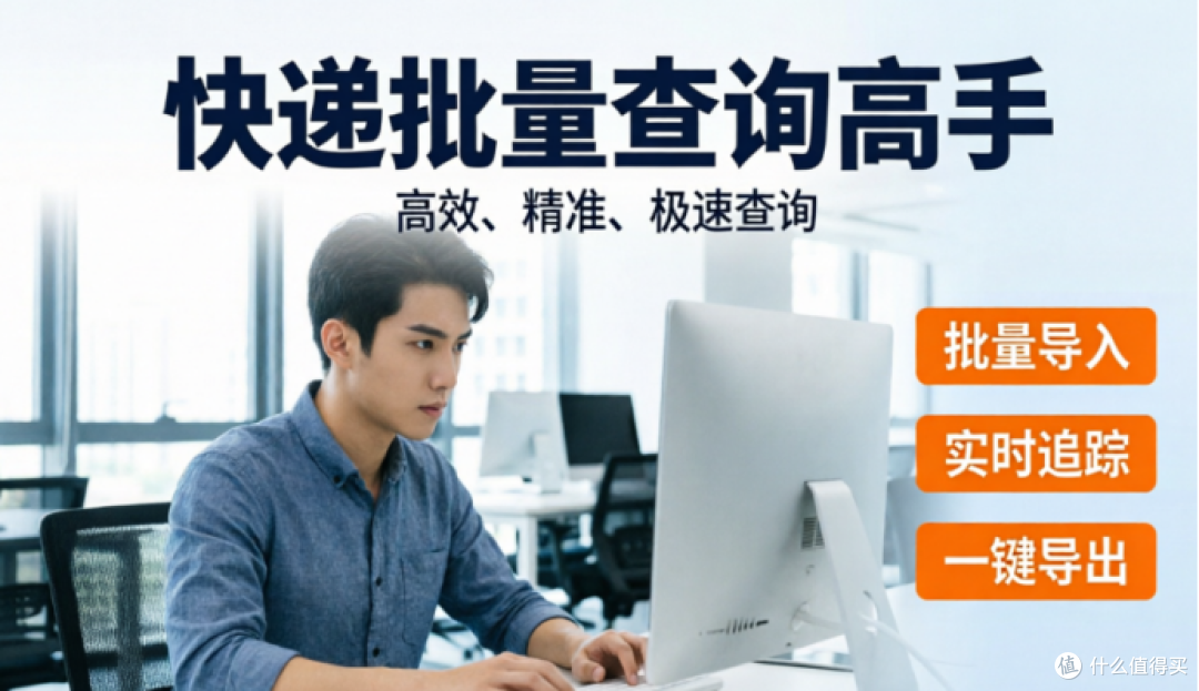 还在挨个查物流？这个批量查询+备注筛选技巧，帮你节省时间