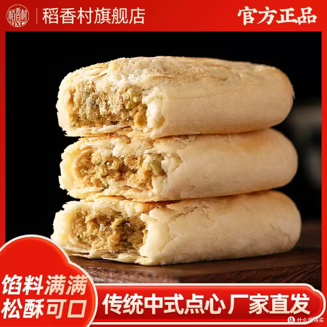 稻香村牛舌饼，一口酥到掉渣的老味道！