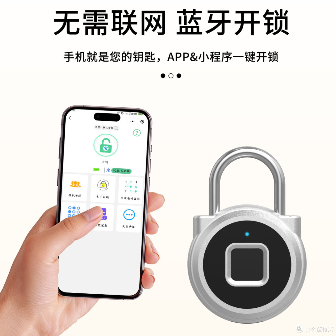 亿联智能P5BF小挂锁-分享蓝牙钥匙解锁图