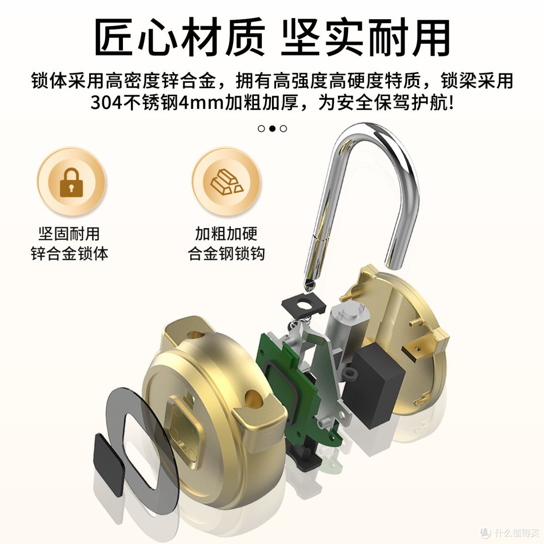 亿联智能P5BF小挂锁-材质图