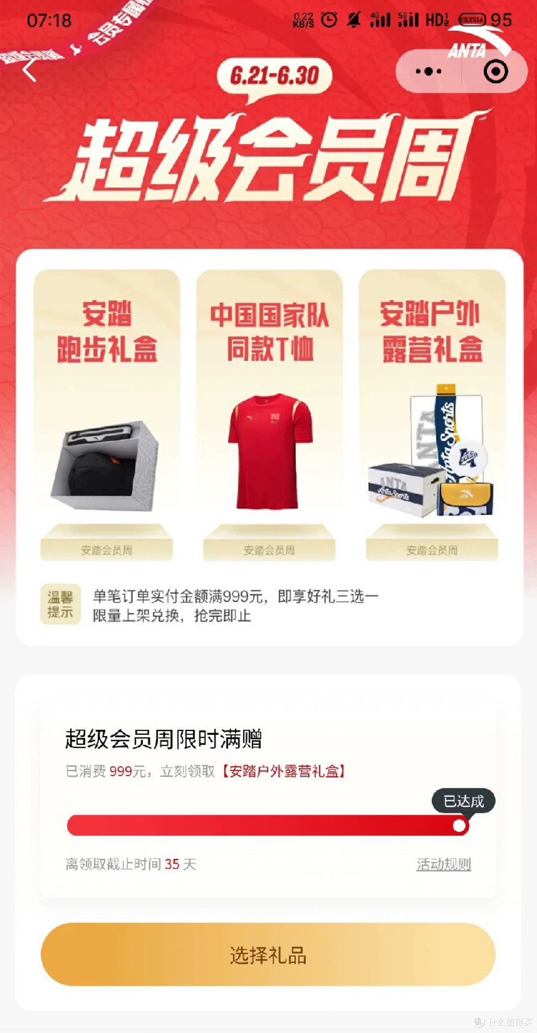 二手鱼流入安踏户外礼盒,三件实用干货卖40,收纳箱就值一半票钱