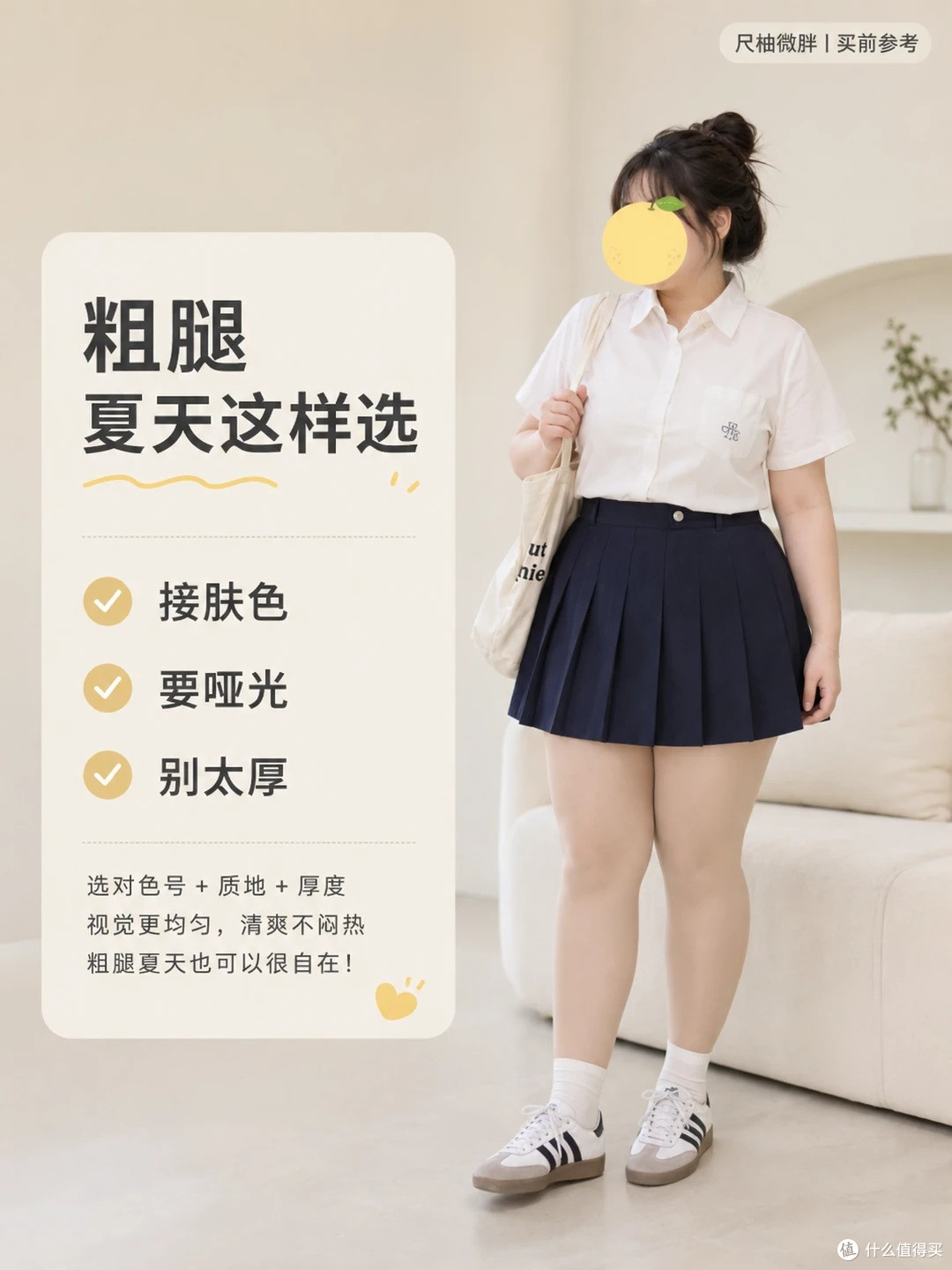 大码丝袜选购避雷指南：告别勒肉掉裆的尴尬