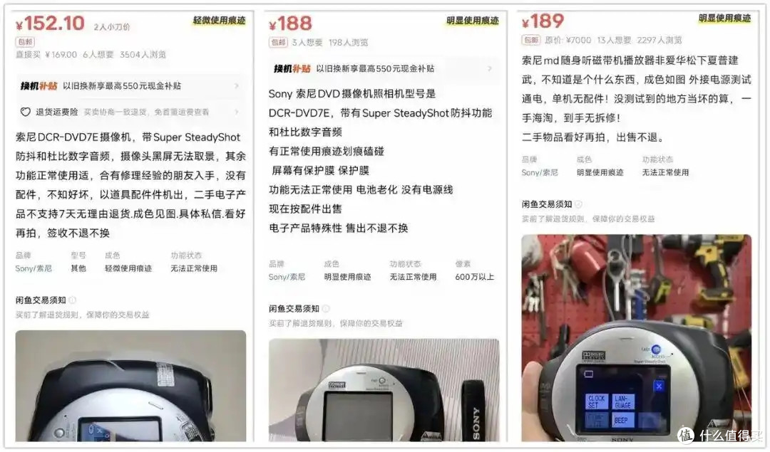当年卖4700元的日本摄像机,如今闲鱼卖100多块,被时代彻底淘汰
