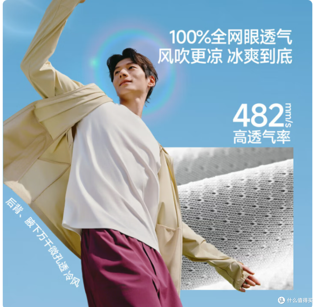 高端防晒衣 6 大品牌横评对比，北归线对标千元款性能差距有多大