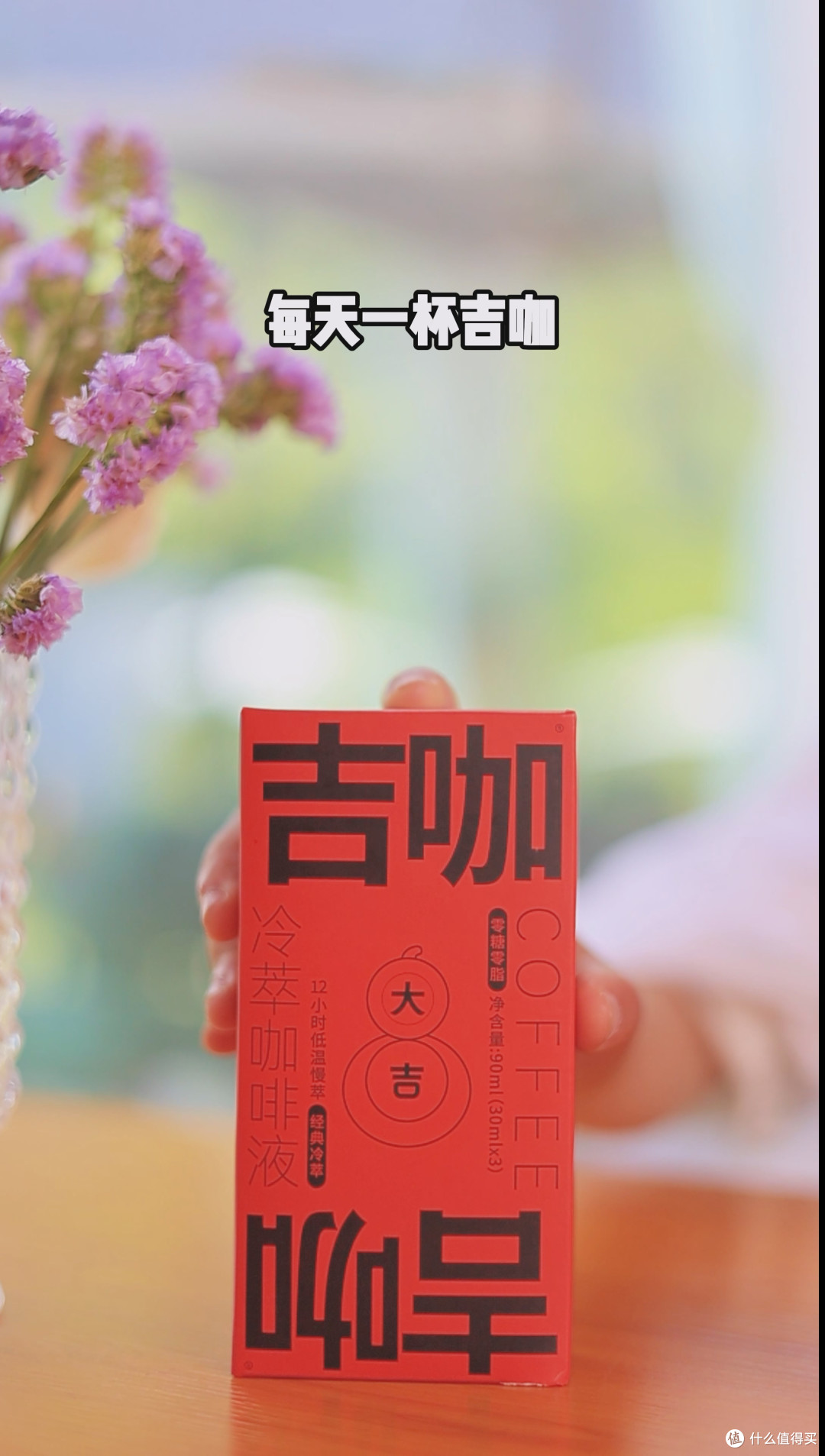 打工人捡到宝！3.3元/杯的冷萃咖啡液，0糖0脂好喝不贵