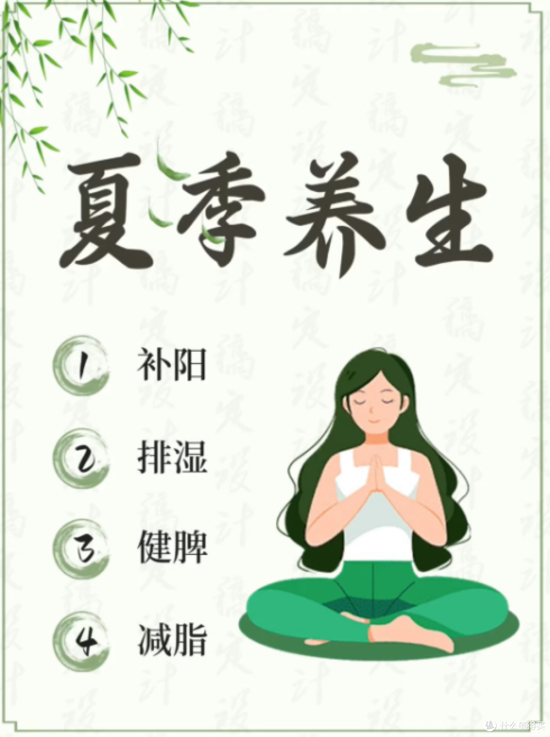 盛夏寻清欢，顺时养身心｜温柔度夏养生指南