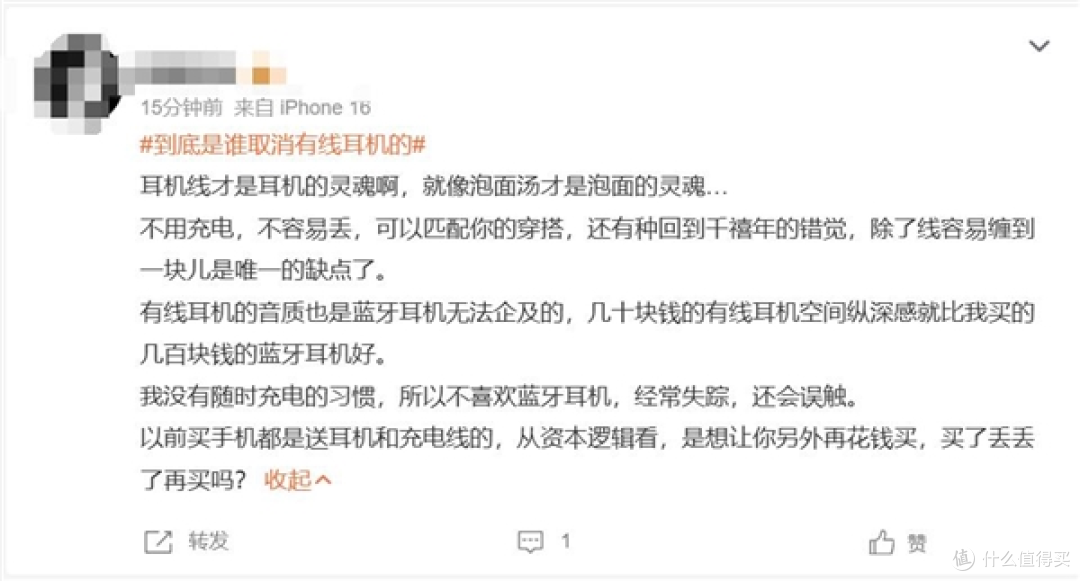 到底是谁带头取消了有线耳机！网友发声：耳机线才是音频灵魂 ！
