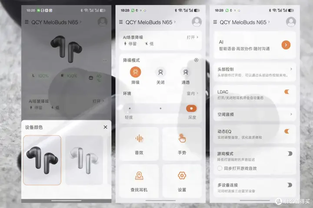 降噪耳机卷出新高度？QCY MeloBuds N65 深度体验