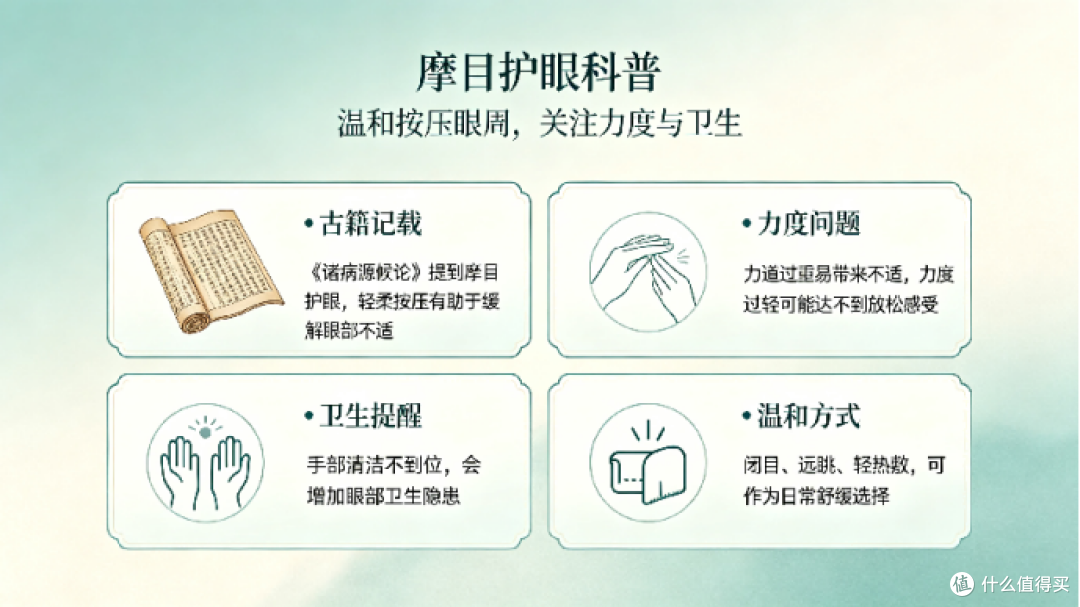 眼轴蹭蹭涨别焦虑!自研摩目护眼给双眼减负新方式