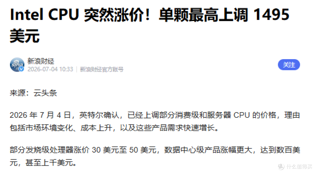 消费级电脑市场迎至暗时刻，为什么更推荐买宁美这样的整机？