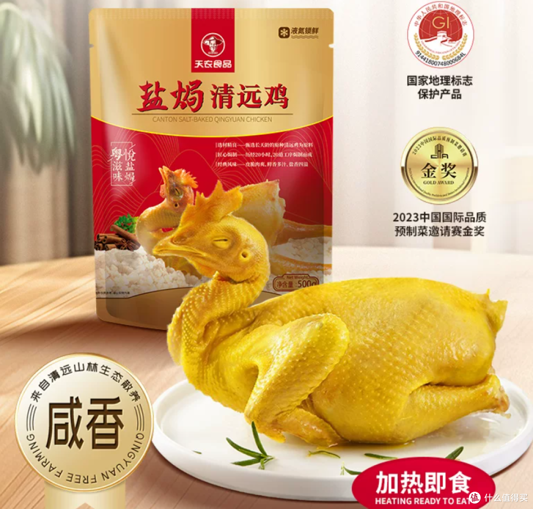 盐焗清远鸡场景指南：从家宴送礼到日常简餐，找到适合你的那一款