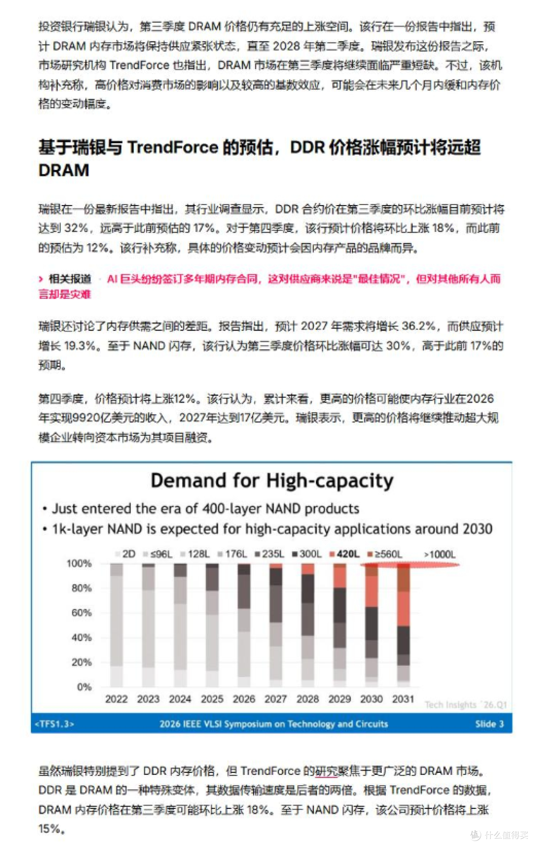 消费级电脑市场迎至暗时刻，为什么更推荐买宁美这样的整机？