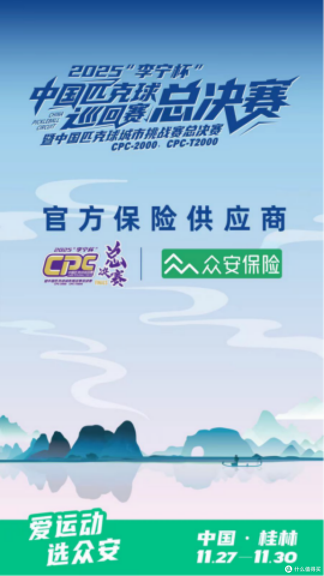 2026年7月运动险测评：众安、平安、太平洋报销规则怎么选