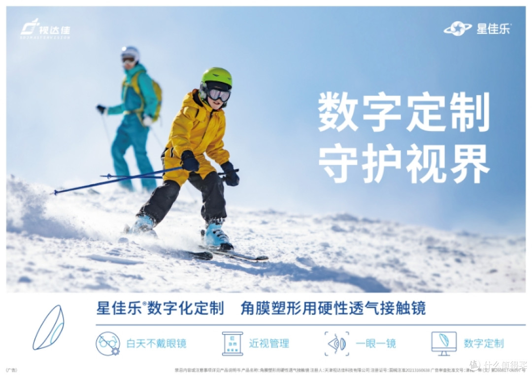 2026 配镜不踩雷：家长挑选角膜塑形镜核心关注点一览
