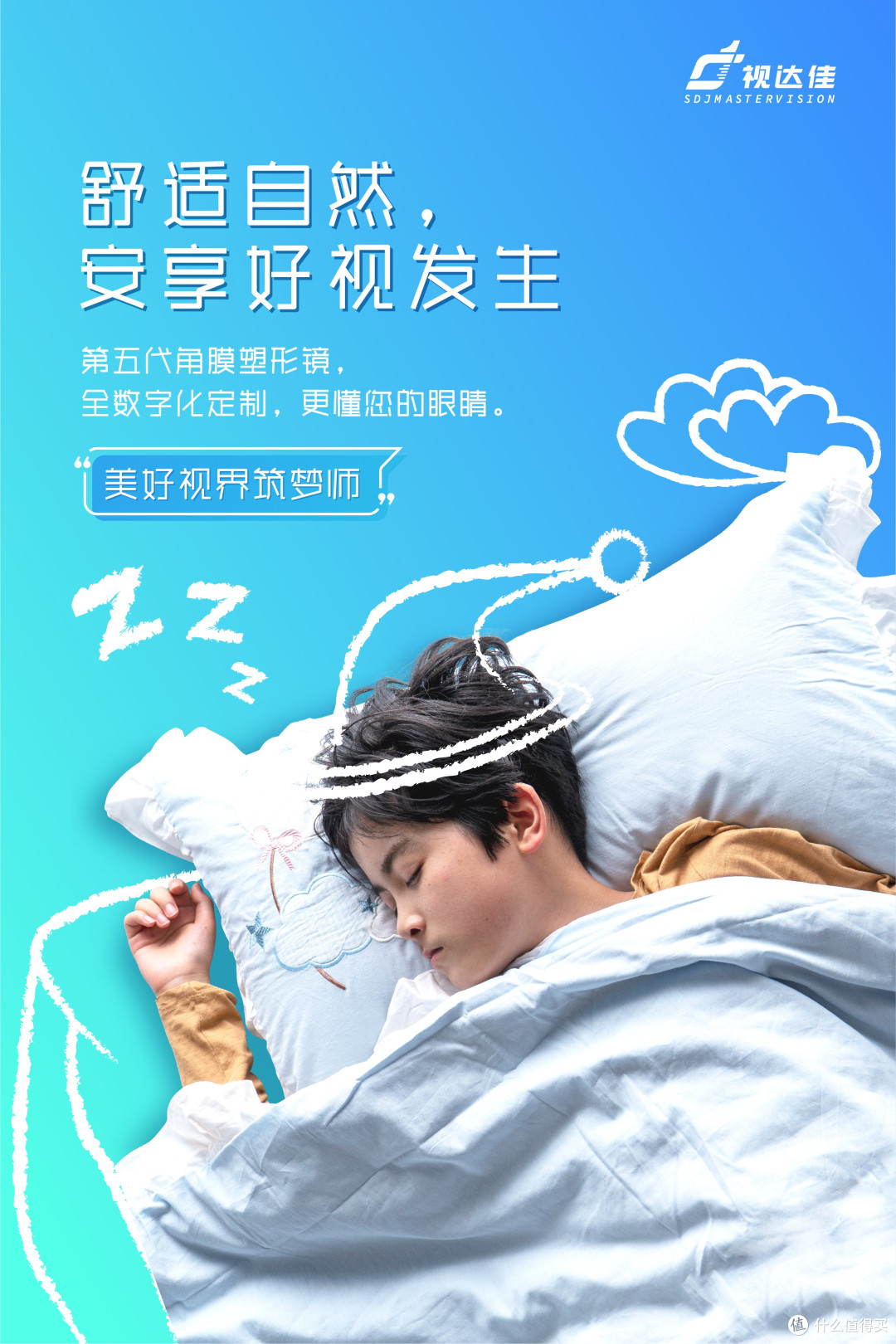 2026OK 镜科普：市面高销量角膜塑形镜品牌有哪些？