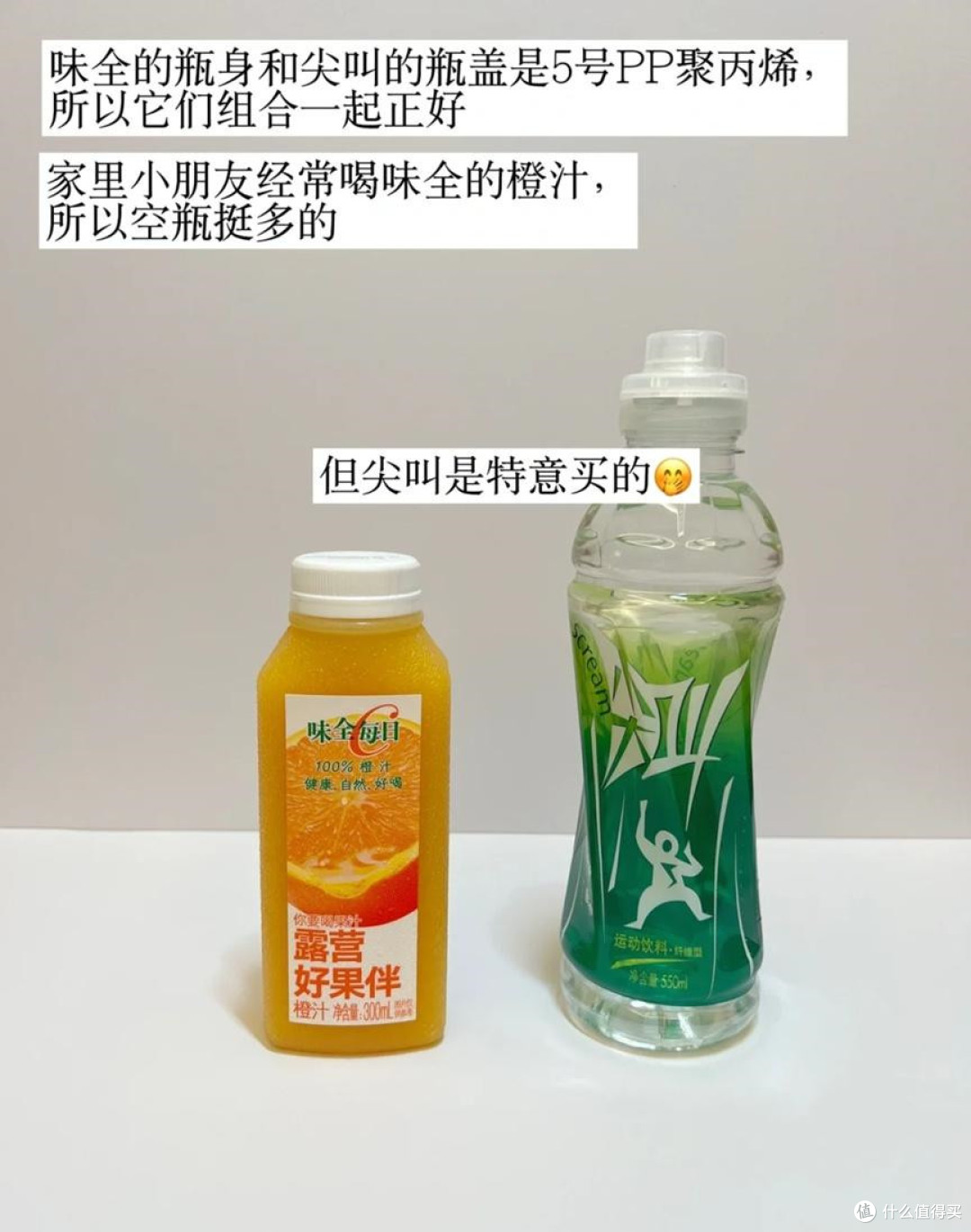尖叫的瓶子真是yyds！设计师都没有想到，一个瓶子会成为家居神器
