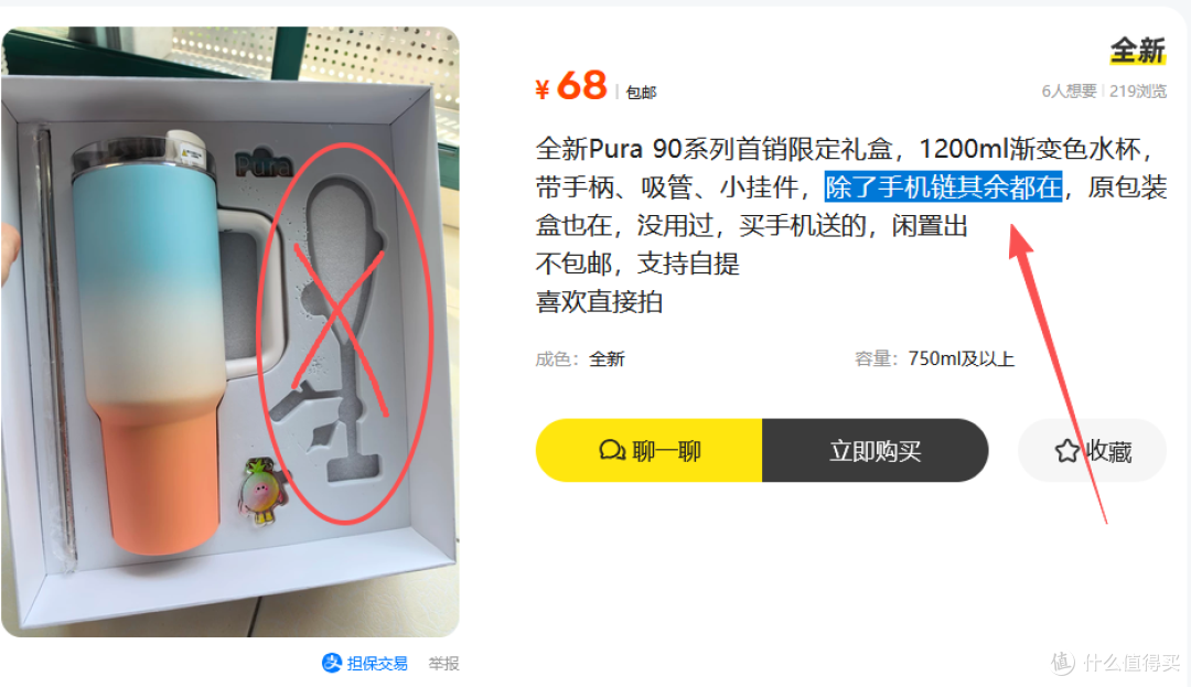 二手鱼惊现40元华为Pura90首销礼盒，光这个大水杯就值回票价了吧