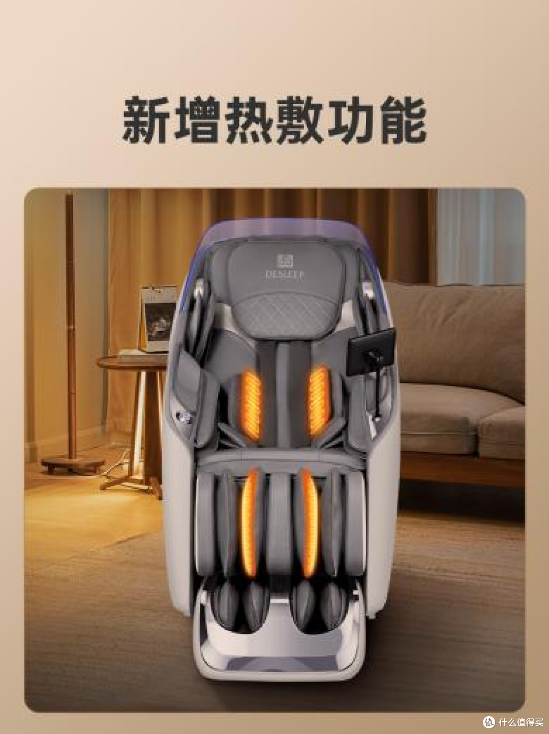 万元内家用推荐迪斯按摩椅,高配置低溢价,普通家庭友好!