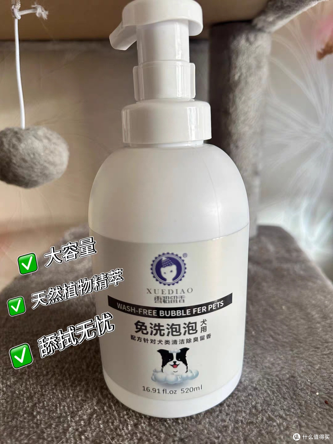 温和免洗慕斯,呵护宠物肌肤