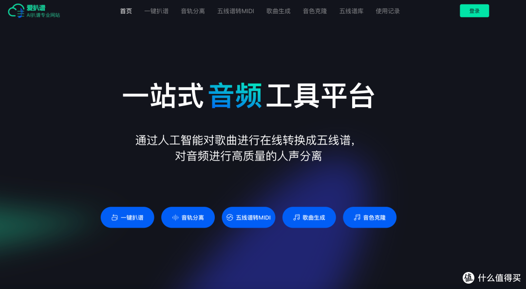 想提取歌曲伴奏？试了几款AI工具后，发现这种方式效率最高