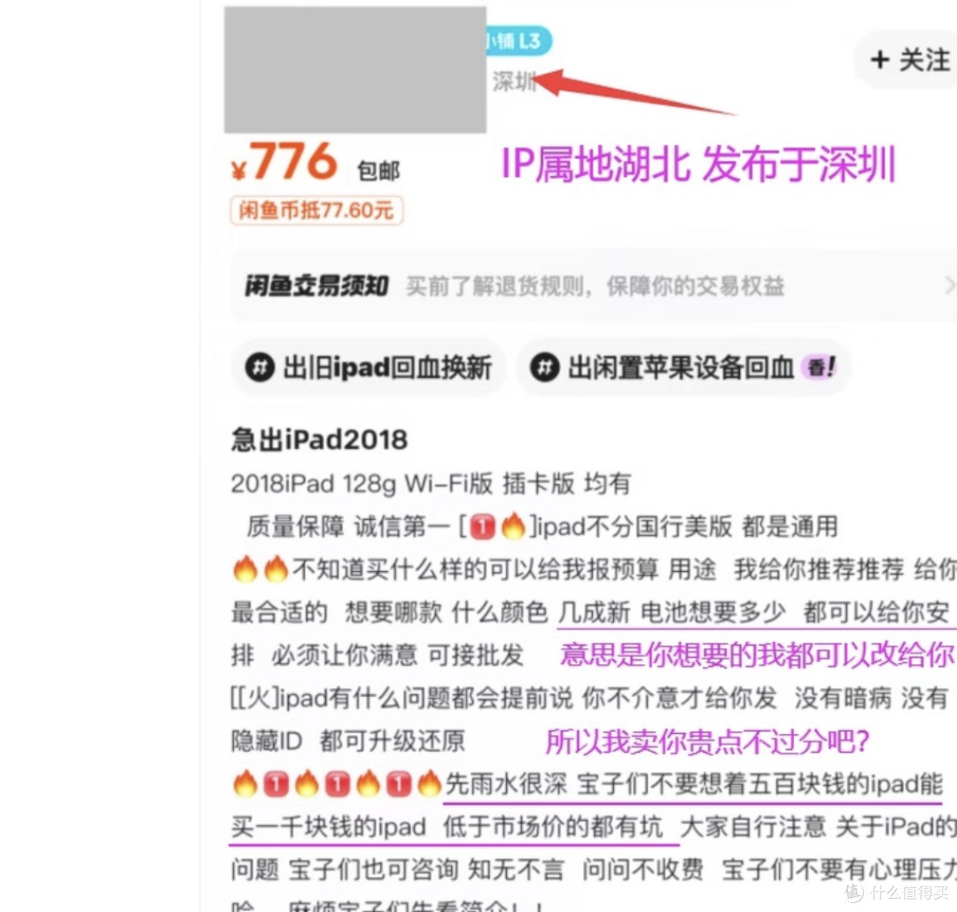 二手市场水太深？三招，让你从“女生自用”手里抢到真香机