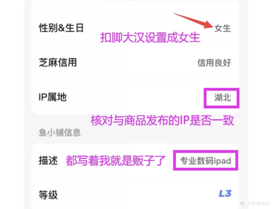 二手市场水太深？三招，让你从“女生自用”手里抢到真香机