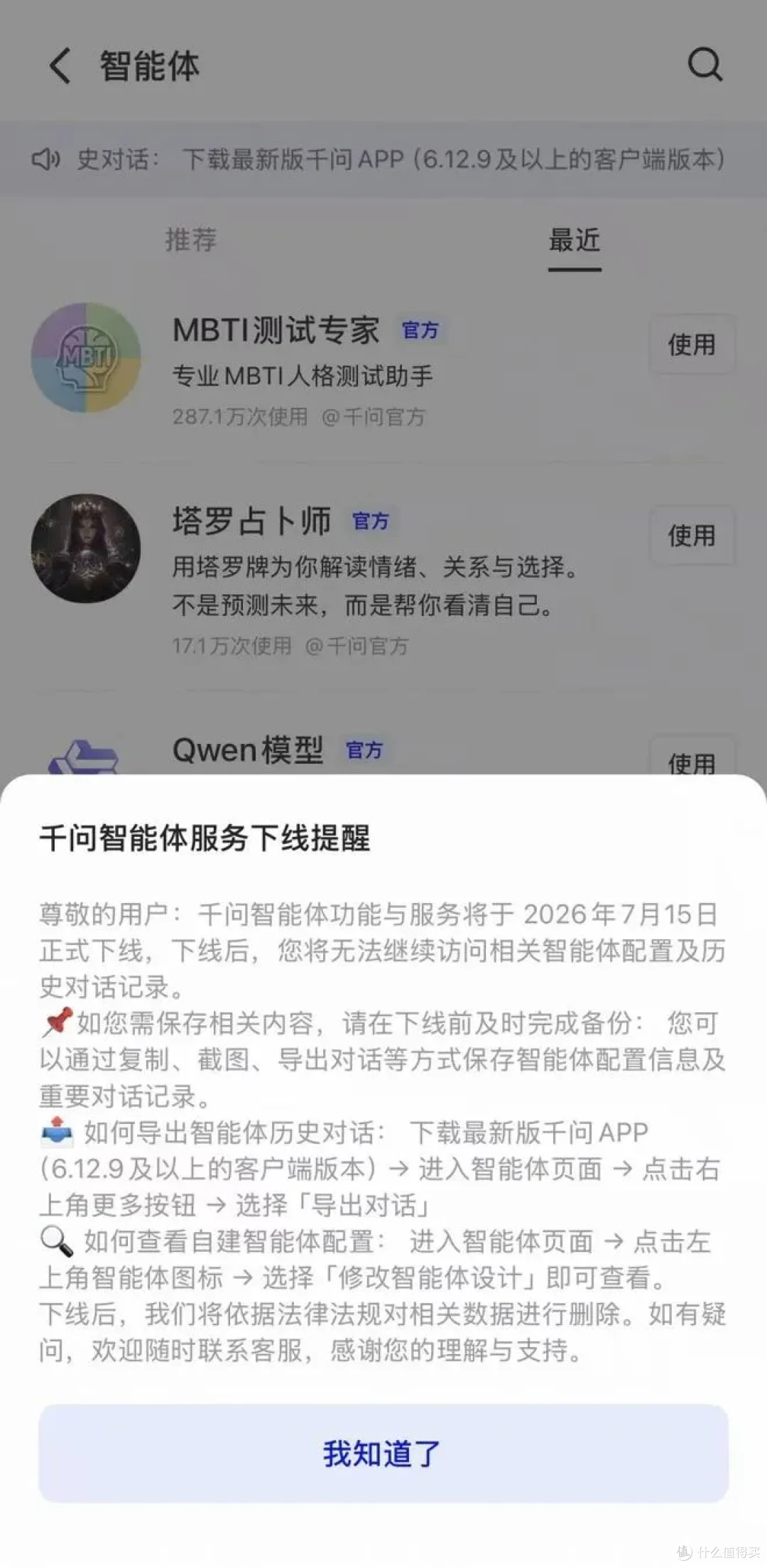 豆包智能体进入倒计时，你的“数字分身”抢救了吗？