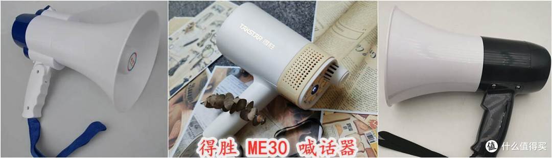 告别嘶吼破音!得胜ME30智能喊话器,用美学与声学赋能各行各业!