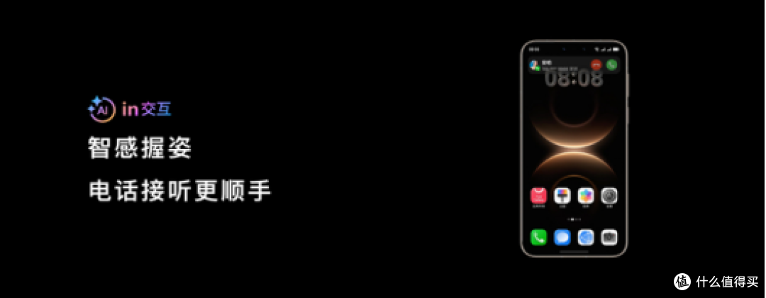 纯血鸿蒙值不值得升级？智感握姿三个场景让界面主动找你的手