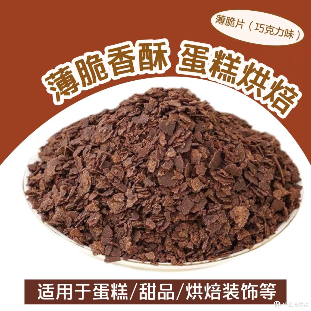 烘焙好物🌿一口脆香，拉高甜品层次感