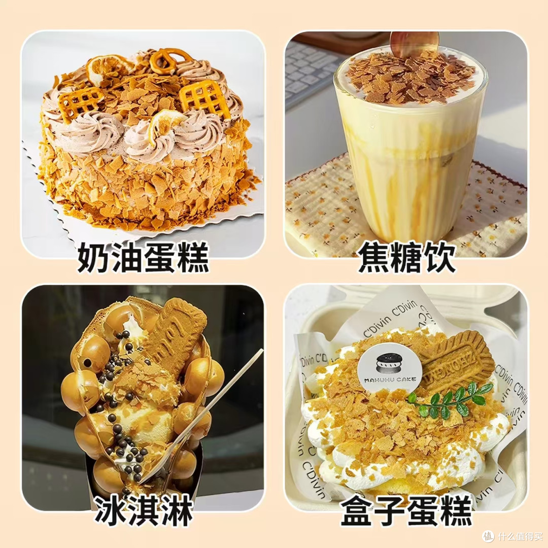 烘焙好物🌿一口脆香，拉高甜品层次感