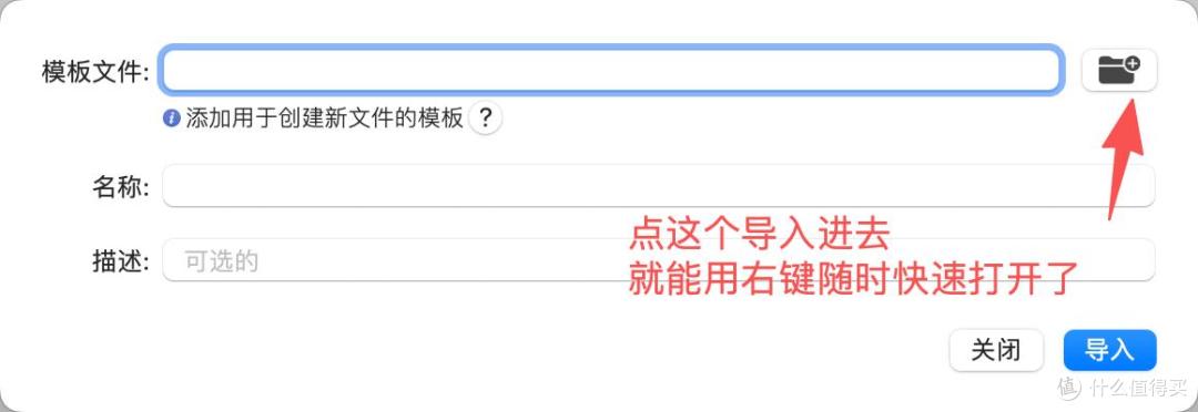 Mac 右键新建文件教程：一键生成txt/word/excel/pdf文件！