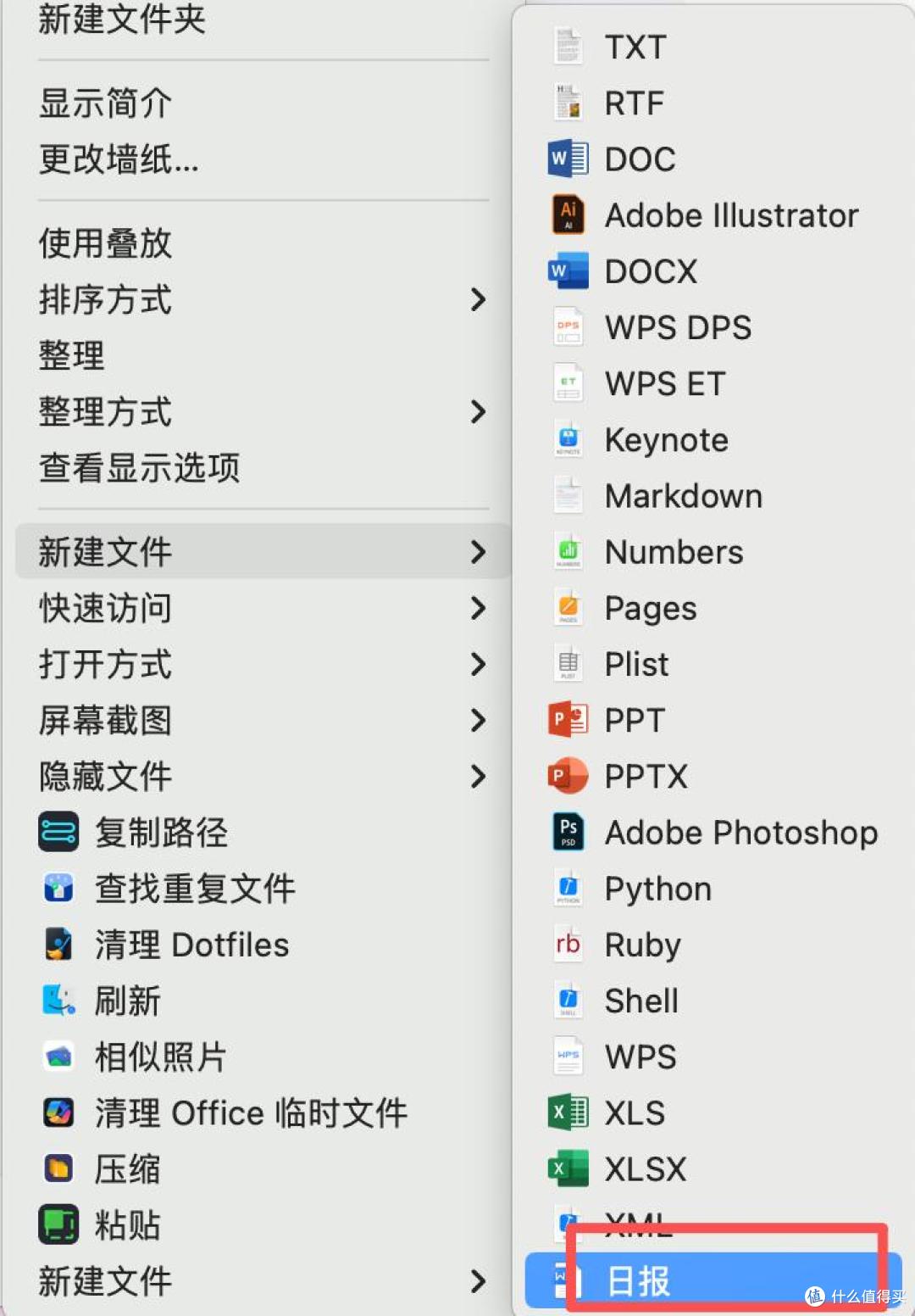 Mac 右键新建文件教程：一键生成txt/word/excel/pdf文件！