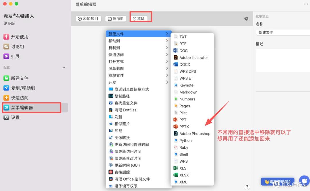 Mac 右键新建文件教程：一键生成txt/word/excel/pdf文件！
