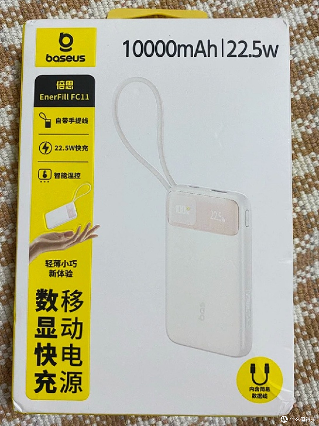 出门忘带线？倍思自带线充电宝解决烦恼