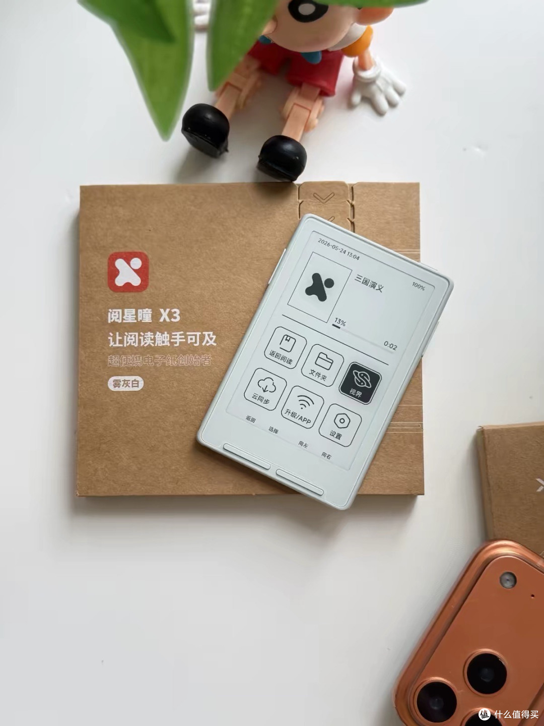 揣进口袋的看书神器！阅星曈X3迷你磁吸墨水屏阅读器
