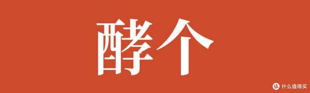2026康普茶哪个牌子好喝？：酵个无糖发酵饮0糖0脂0卡，清爽微气