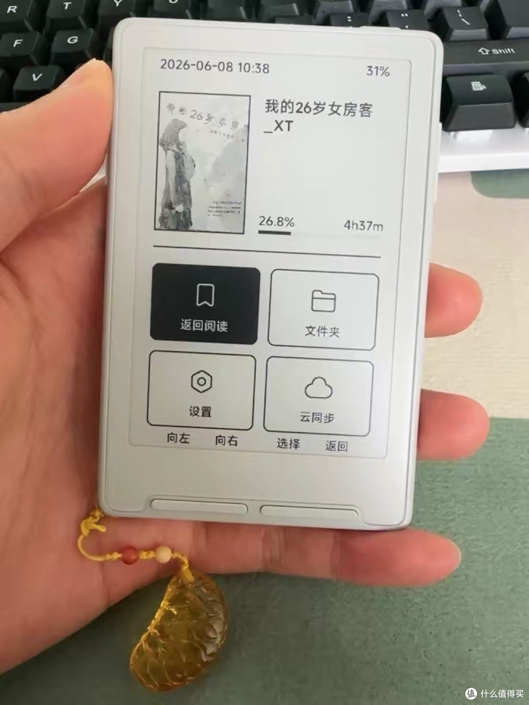 不用带厚重书本！阅星曈X3超薄磁吸3.7英寸口袋电子书