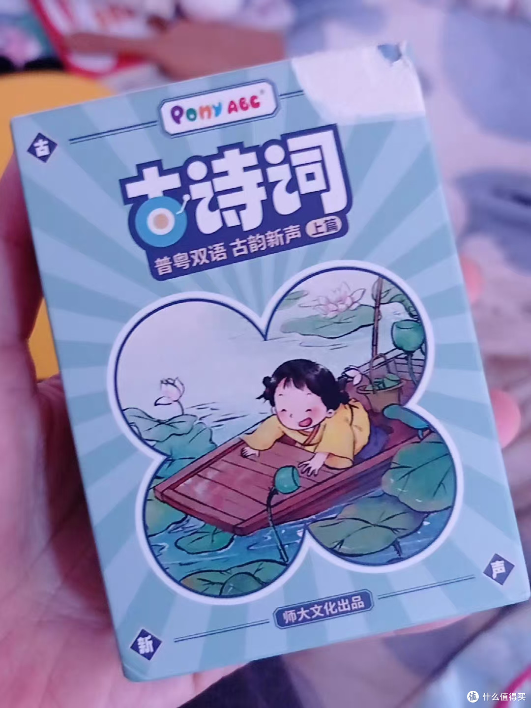 早教刚需✨PonyABC广府原声粤语熏教机