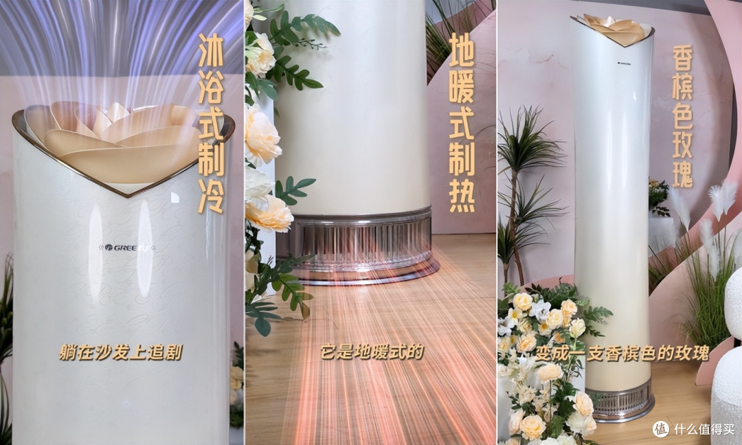 被全网群嘲的格力空调玫瑰柜机，销量已过5万台，收割中产父母